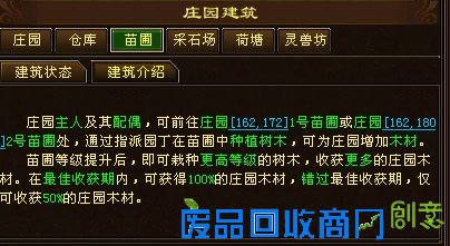 《天龙八部》庄园系统:教你如何DIY一座洛阳城