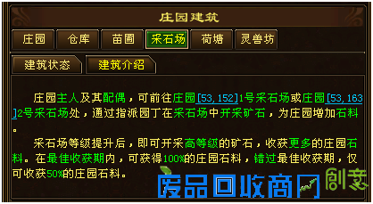 《天龙八部》庄园系统:教你如何DIY一座洛阳城