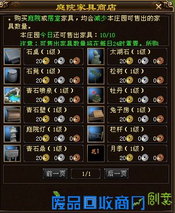 《天龙八部》庄园系统:教你如何DIY一座洛阳城