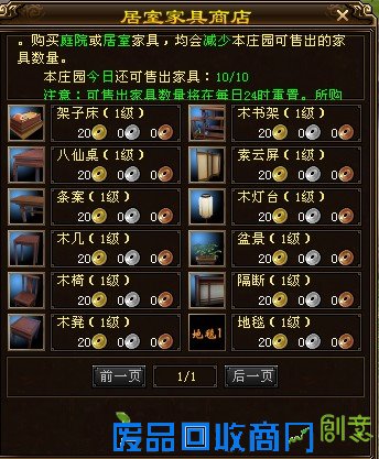 《天龙八部》庄园系统:教你如何DIY一座洛阳城