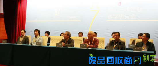 全国视觉艺术管理教学研讨会在吉林艺术学院召开