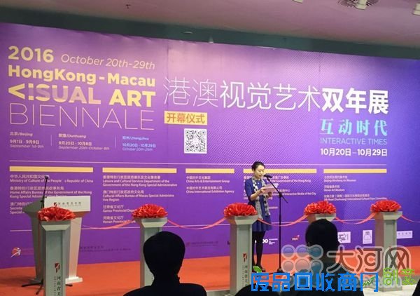 “2016年港澳视觉艺术双年展”亮相河南美术馆 展期9天