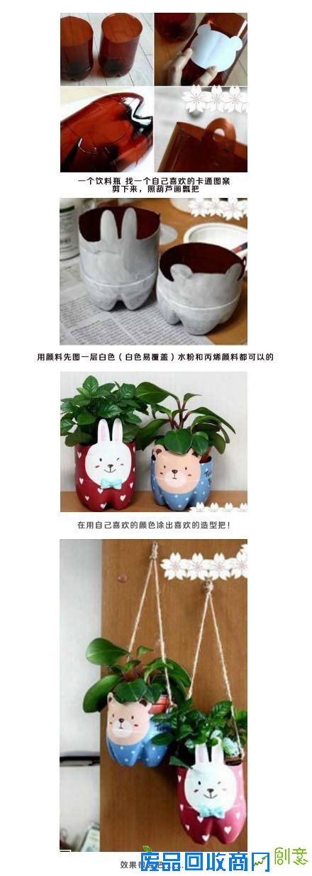 废物利用手工制作图解-花篮小花瓶