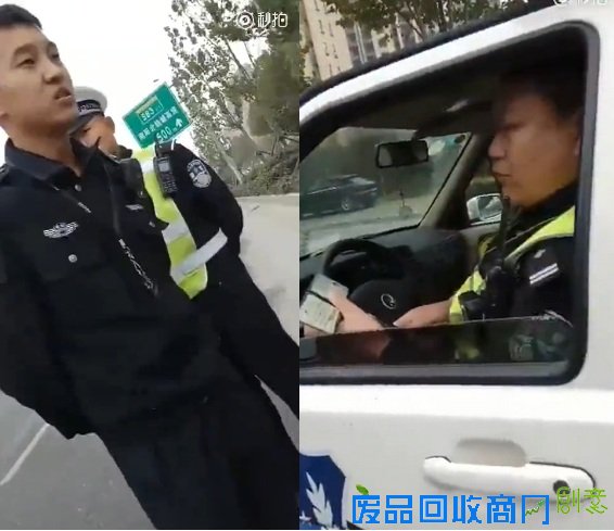 河南2交警抢开罚单称“领导逼的” 官方回应