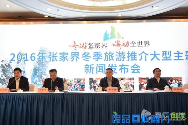 张家界推出超优惠冬季旅游主题活动 不知道你就亏了