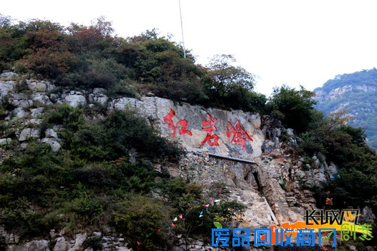 平定红岩岭自然风景区。长城网 郑光昊 摄
