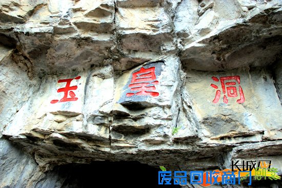 受太行山喀斯特地貌影响,造就了独特的溶洞景观。长城网 郑光昊 摄