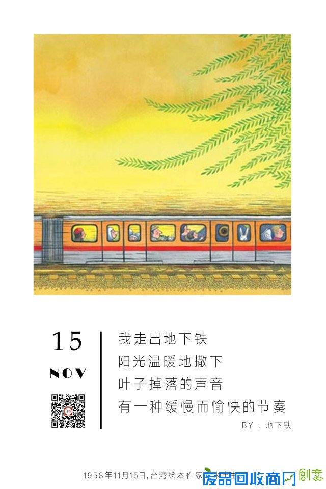 他用绘本拷问了现代人的孤独,并试图治愈它