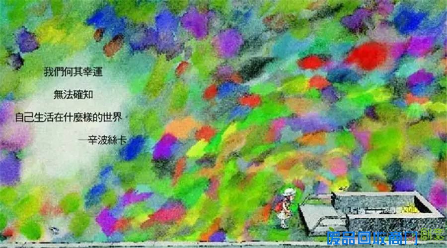 他用绘本拷问了现代人的孤独,并试图治愈它