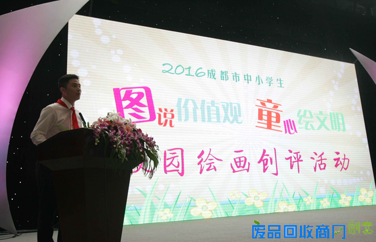 成都市校园绘画创评活动颁奖暨作品展览开幕仪式举行