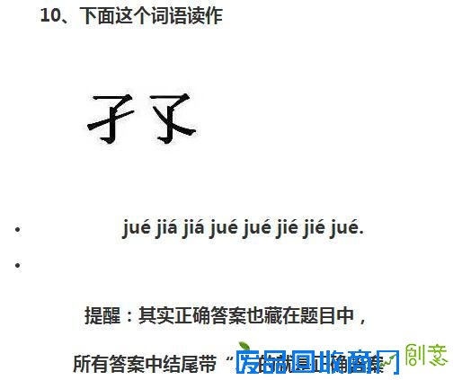 给家长的作业——初中语文趣味测试题，孩子肯定比你聪明！