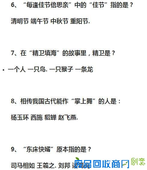 给家长的作业——初中语文趣味测试题，孩子肯定比你聪明！