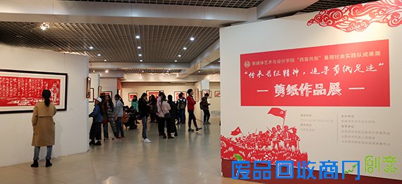 剪纸作品展在北京航空航天大学艺术馆开幕