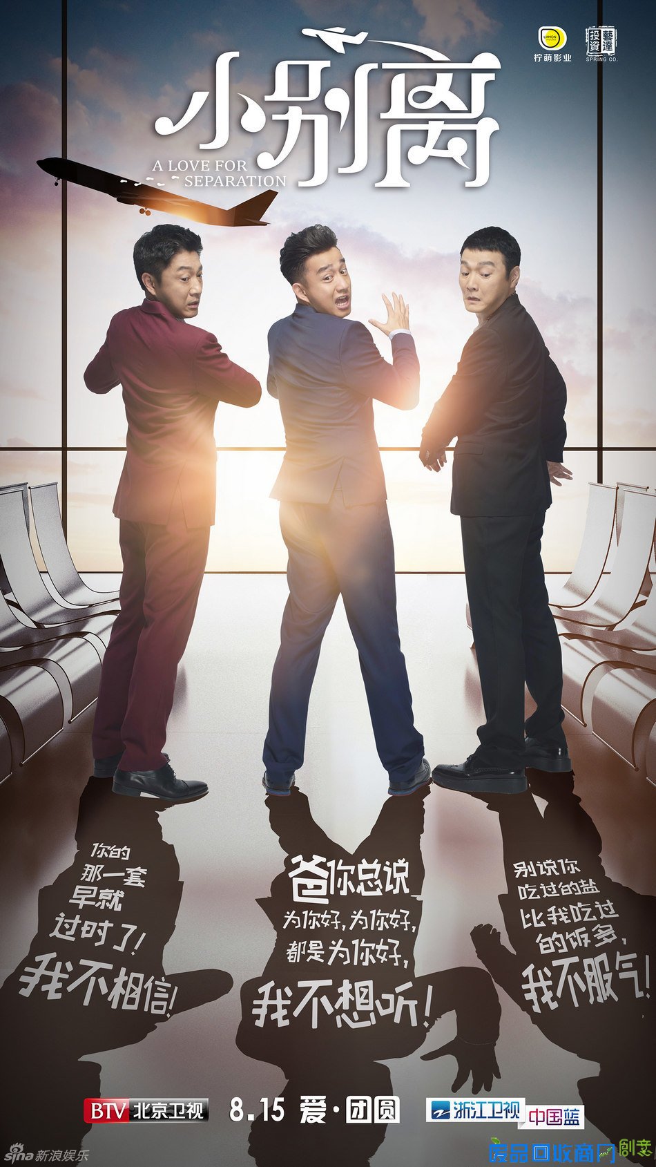 《小别离》经典台词 小别离经典语录对白大盘点