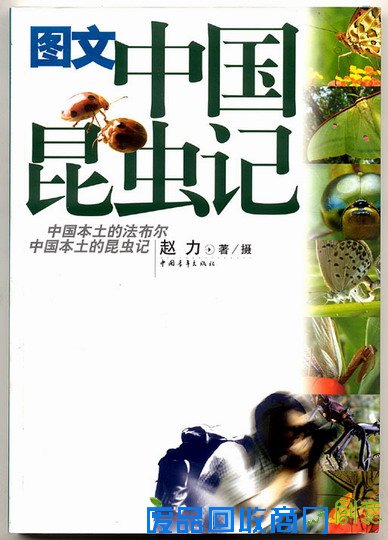 《CRI会客厅》中国民间博物馆馆长系列访谈：探秘草叶间的宇宙 发现微观世界