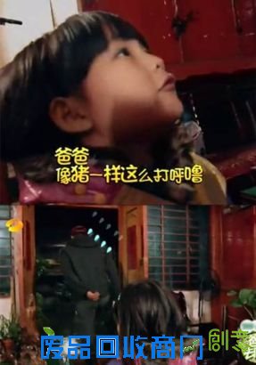 王诗龄直言“爸爸像猪一样打呼噜”