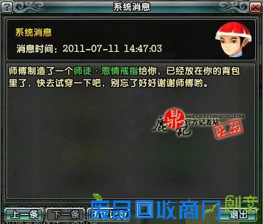 鹿鼎记师徒手工戒指 新手期的极品戒指