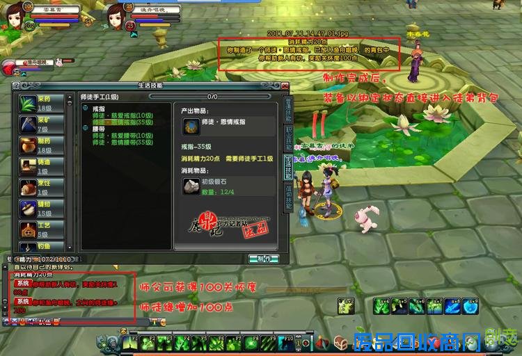 鹿鼎记师徒手工戒指 新手期的极品戒指