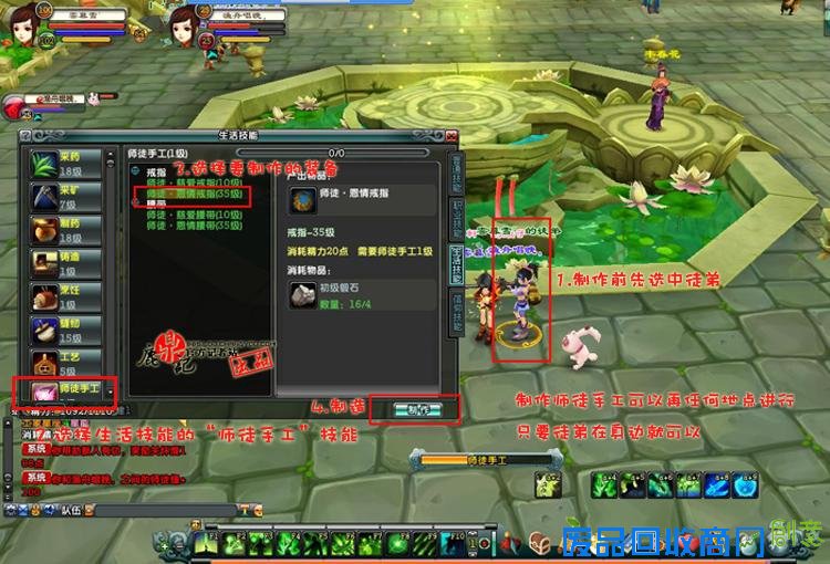 鹿鼎记师徒手工戒指 新手期的极品戒指