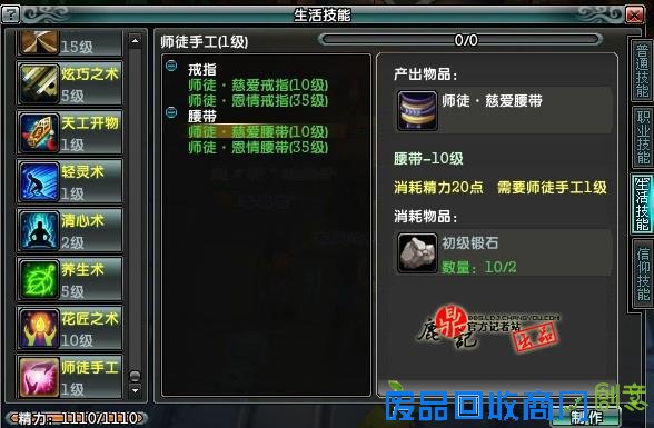 鹿鼎记师徒手工戒指 新手期的极品戒指