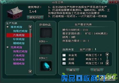 南帝北丐暴击为王 戒指制作揭秘