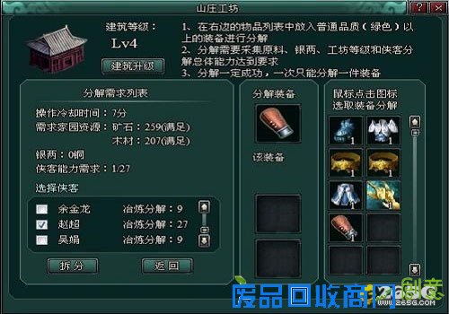 南帝北丐暴击为王 戒指制作揭秘