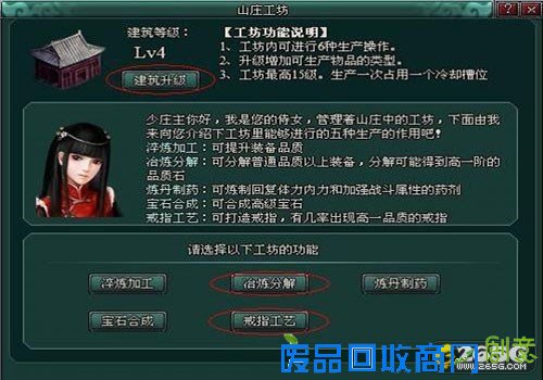 南帝北丐暴击为王 戒指制作揭秘