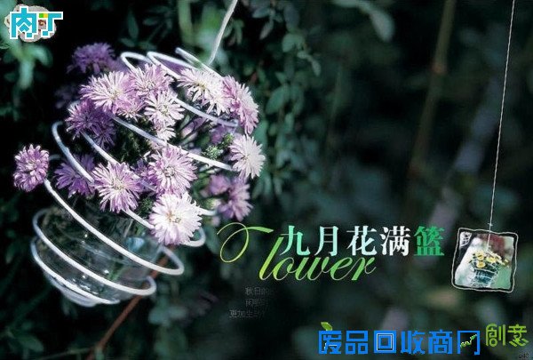 矿泉水瓶和铁丝手工制作的漂亮花篮╭★肉丁园艺网