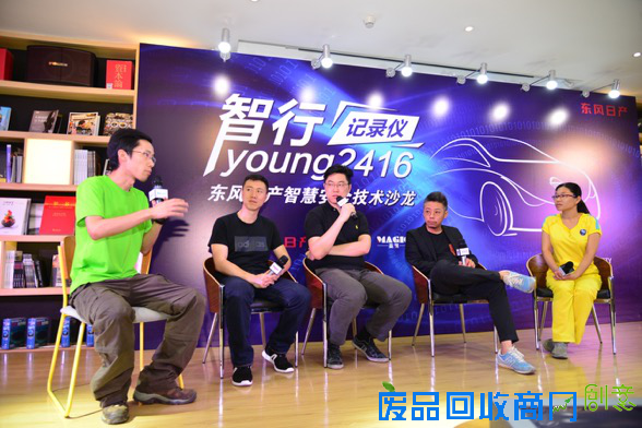 东风日产智慧安全技术沙龙在京举行