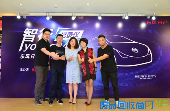 东风日产智慧安全技术沙龙在京举行