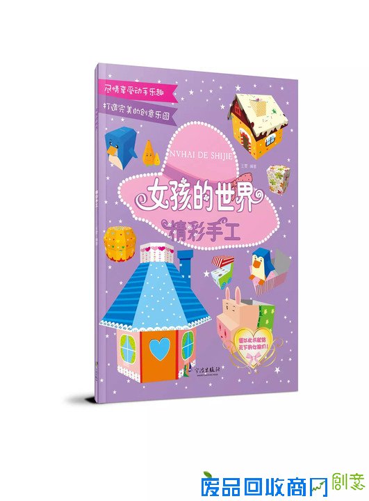 悦读起跑线?|?科普+手工！和孩子一起让生活废品变成创意小玩物