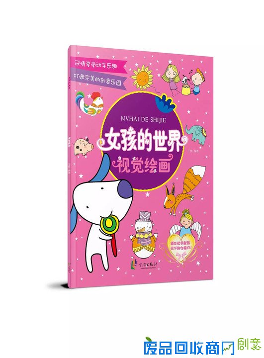 悦读起跑线?|?科普+手工！和孩子一起让生活废品变成创意小玩物