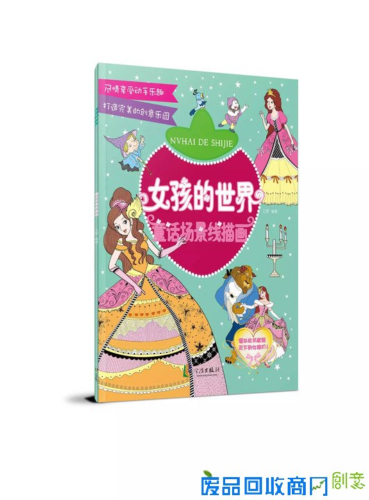 悦读起跑线?|?科普+手工！和孩子一起让生活废品变成创意小玩物