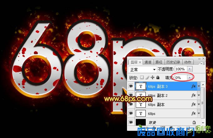 用PS制作立体金属质感火焰文字图片