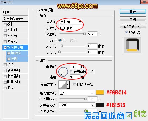 用PS制作立体金属质感火焰文字图片