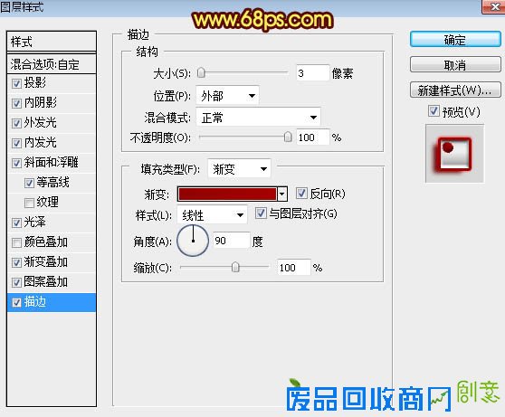 用PS制作立体金属质感火焰文字图片