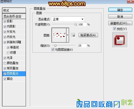 用PS制作立体金属质感火焰文字图片