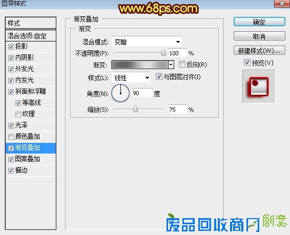 用PS制作立体金属质感火焰文字图片