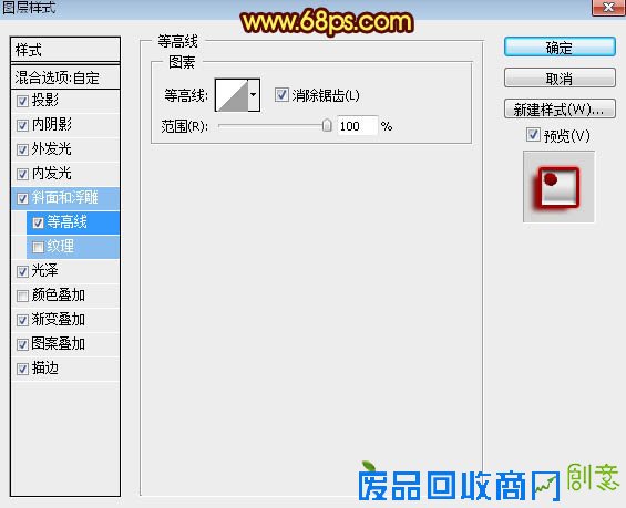 用PS制作立体金属质感火焰文字图片