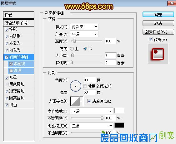 用PS制作立体金属质感火焰文字图片