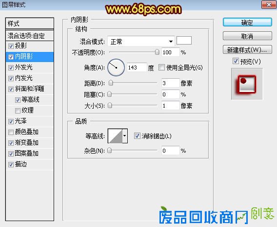 用PS制作立体金属质感火焰文字图片