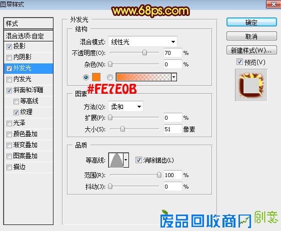 用PS制作立体金属质感火焰文字图片
