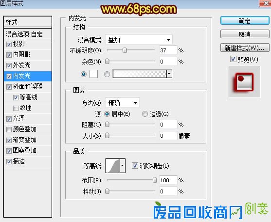 用PS制作立体金属质感火焰文字图片