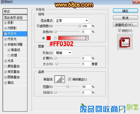 用PS制作立体金属质感火焰文字图片