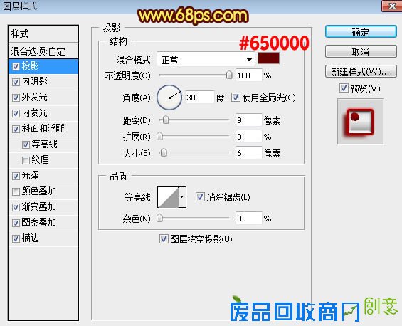用PS制作立体金属质感火焰文字图片