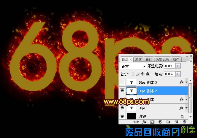 用PS制作立体金属质感火焰文字图片