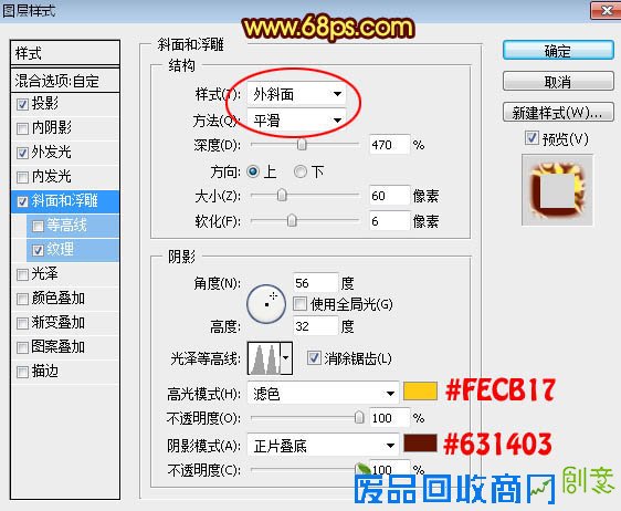 用PS制作立体金属质感火焰文字图片