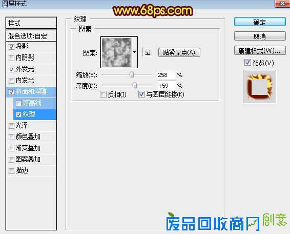 用PS制作立体金属质感火焰文字图片