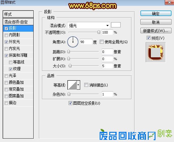 用PS制作立体金属质感火焰文字图片