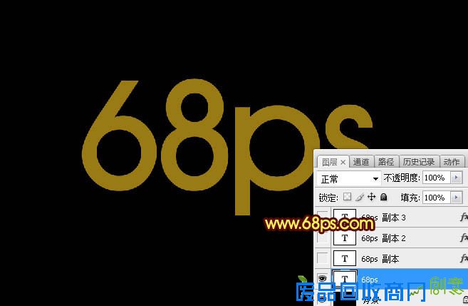 用PS制作立体金属质感火焰文字图片